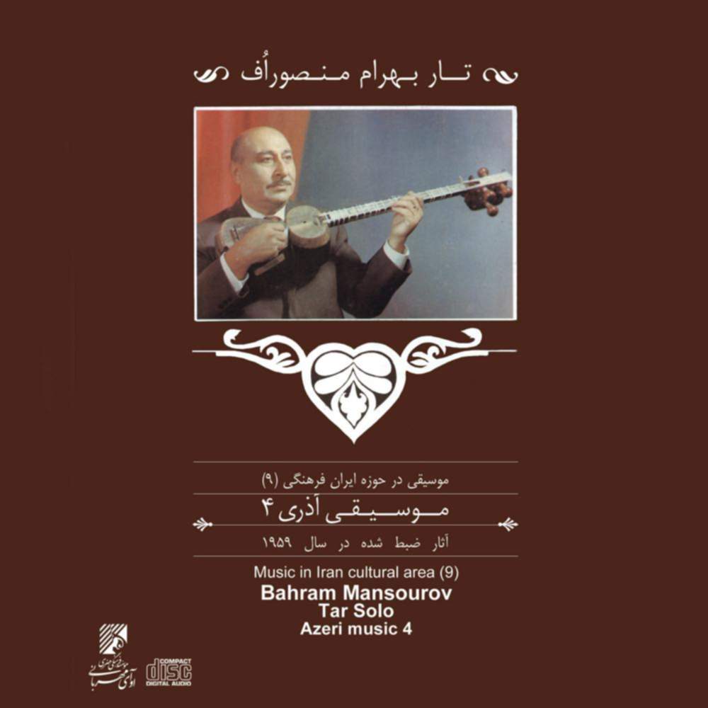 موسیقی آذری 4 - بهرام منصوراف