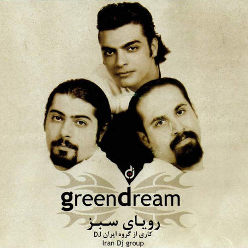 رویای سبز - گروه ایران DJ