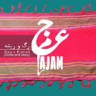 گل ایران - گروه عجم