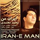 ایران من - محمد معتمدی
