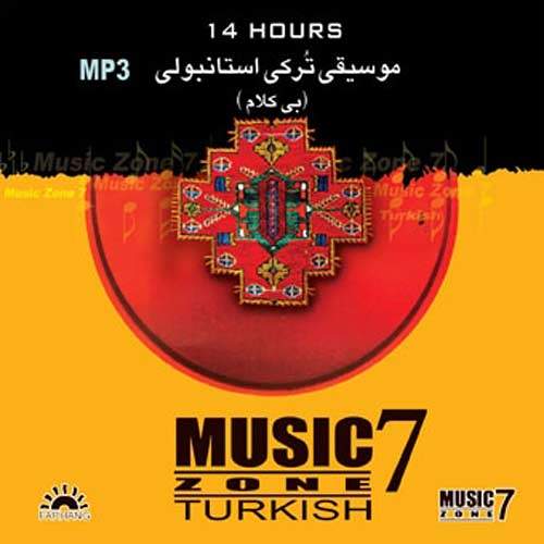موسیقی ترکی استانبولی - Cengiz 2 - گروهی از هنرمندان