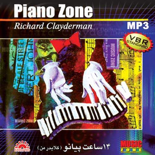 مجموعه آثار کلایدرمن - Piano Concerto - ریچارد کلایدرمن