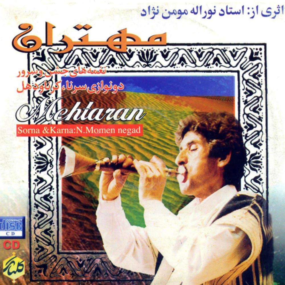 مهتران - نورالله مومن نژاد
