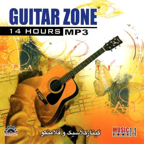 Guitar Zone - Paco (1996) - گروهی از هنرمندان