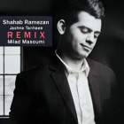جشن تنهایی (ریمیکس 2) - شهاب رمضان