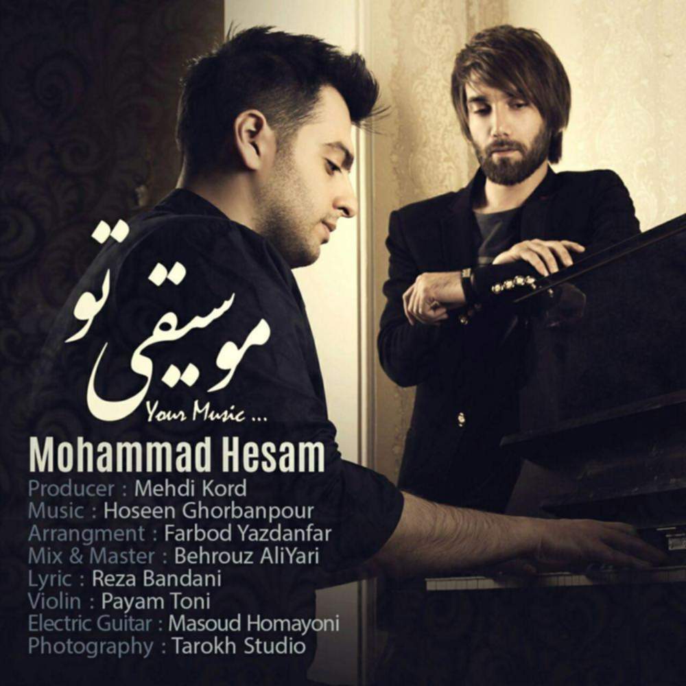 موسیقی تو - محمد حسام