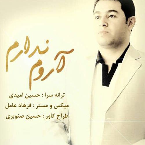 آروم ندارم - سعید باقری فرد