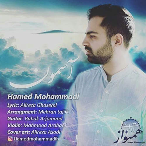آسمون - حامد محمدی