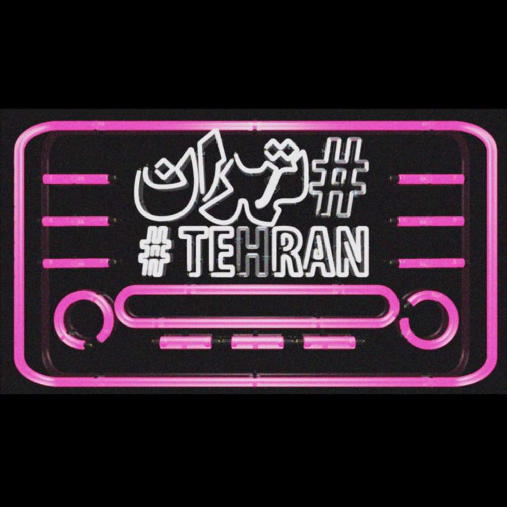 رادیو FM02 - گروه هشتگ تهران