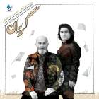 عراقی - علی عمرانی و سامان احتشامی