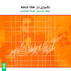 دستگاه سه گاه - لطف اله مجد