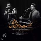 جست وجوی عشق - حجت اشرف زاده
