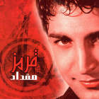 فاصله - مقداد مصطفائی