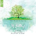 ستاره شمار - فضل الله دهقان و گروه موسیقی نیما و اکبر رستگار
