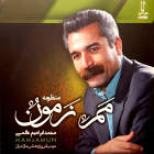 قطعه 1 - محمد ابراهیم عالمی