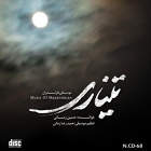 تصنیف سوت لله وا - حسین زمانی