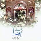 ماورالنهر (با الهام از ردیف موسیقی ایران) - علی بیات