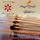 ملک حسین (دستگاه نوا) - محمدرضا رستمیان
