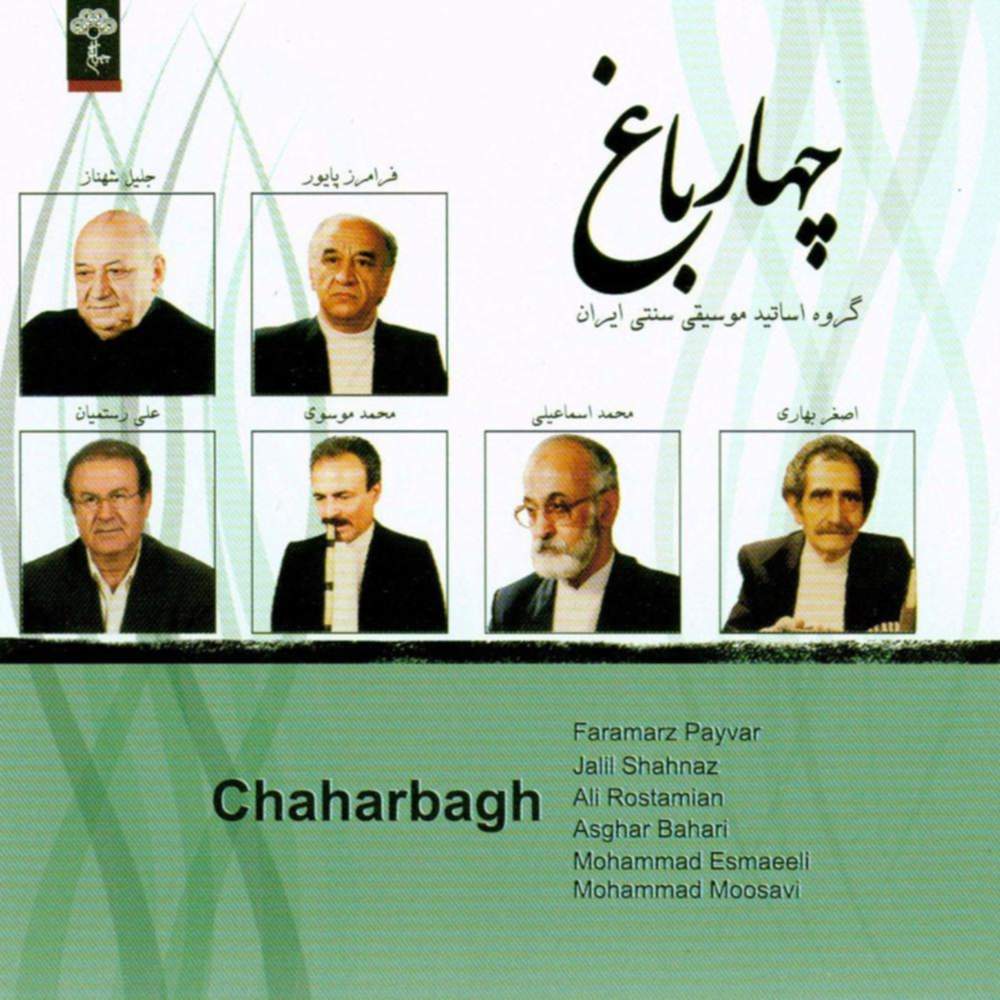 چهارباغ - علی رستمیان