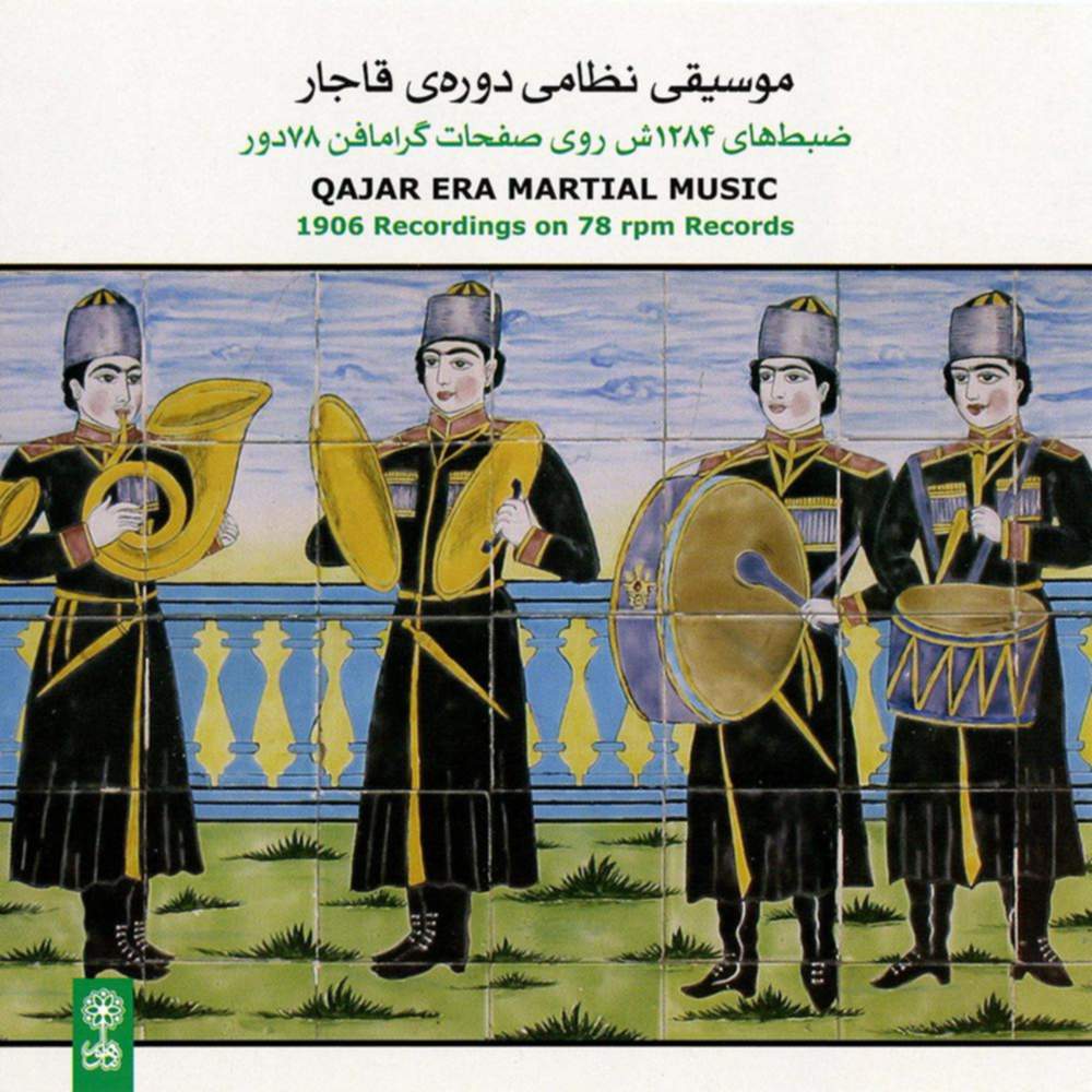 موسیقی نظامی دوره ی قاجار - استادان دوره ی قاجار و پهلوی اول