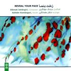 تصنیف مه نو سفر (بیات ترک) - اشکان کمانگری