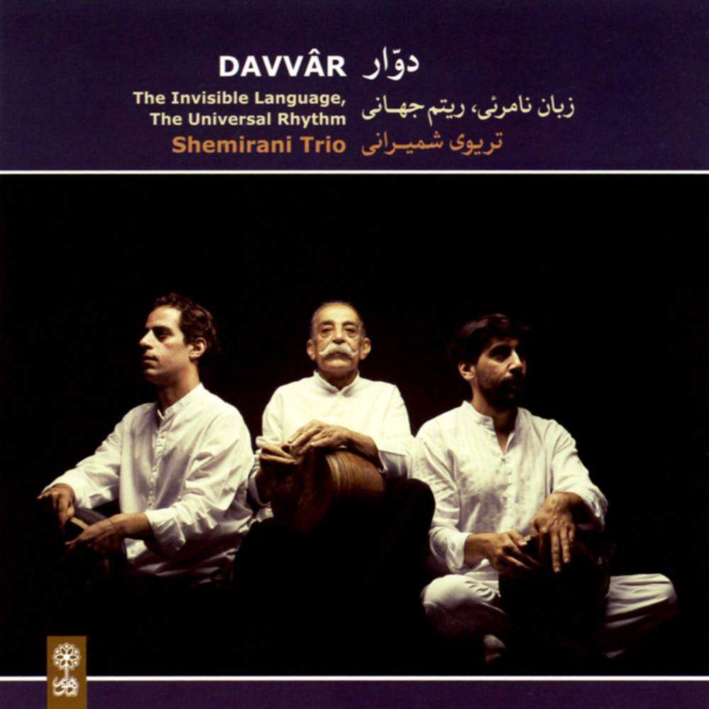 دوار - تریوی شمیرانی