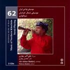 لو، سالاتمه، جاجرم، گلنار، جعفرقلی - محسن بهاری و علی اکبر بهاری