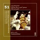 مراسم مشایخ (بندر لنگه) - محمدرضا درویشی