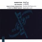سرآغاز - تیموری مهدی
