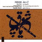 پیش درآمد (آواز ابوعطا) - زمان خیری