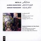 متاایکس شماره ی 1، اپوس 152، برای ویلنسل و اصوات کامپیوتری، شماره ی 4 - علیرضا مشایخی و اشکان پاشازاده
