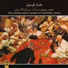 تکنوازی قژک (با مقدمه ی مقام یالغوز تویون) - ژان دورینگ