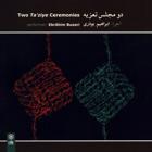 تعزیه حضرت عباس (ع) - ابراهیم بوذری