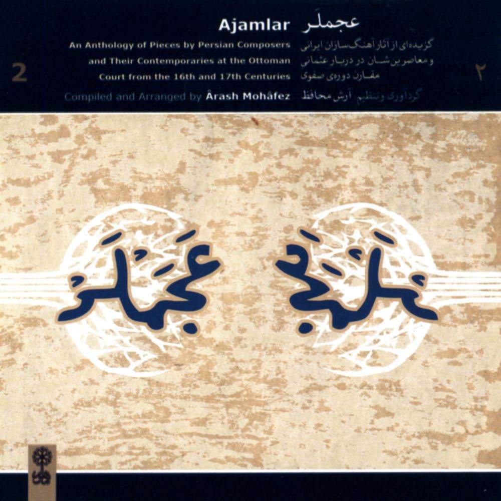عجملر ۲ - آرش محافظ