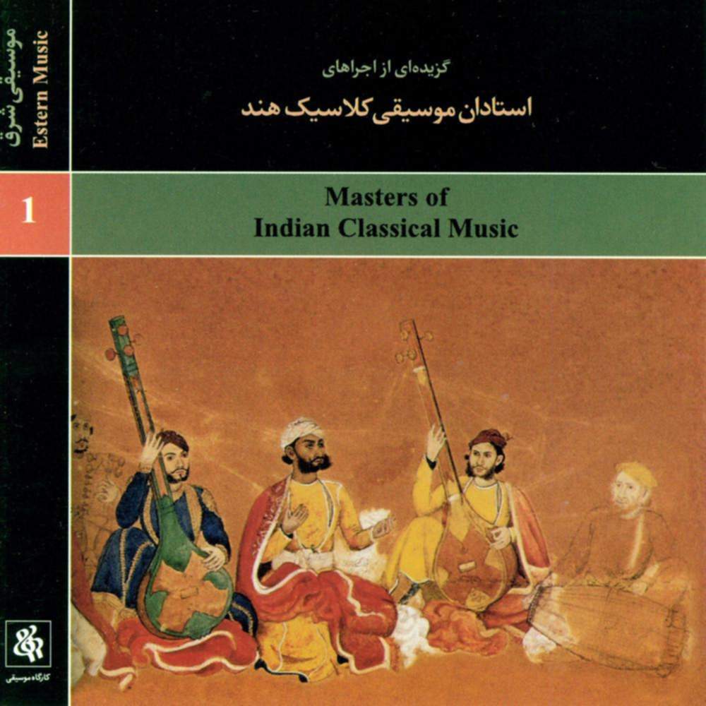 موسیقی کلاسیک هند ۲ - راوی شانکار و هاری پراساد چائوراسیا و امجدعلی خان