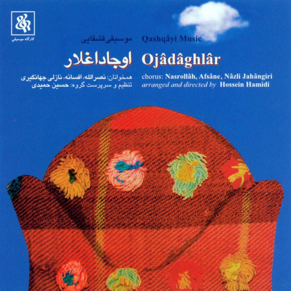 اوجاداغلار - حسین حمیدی