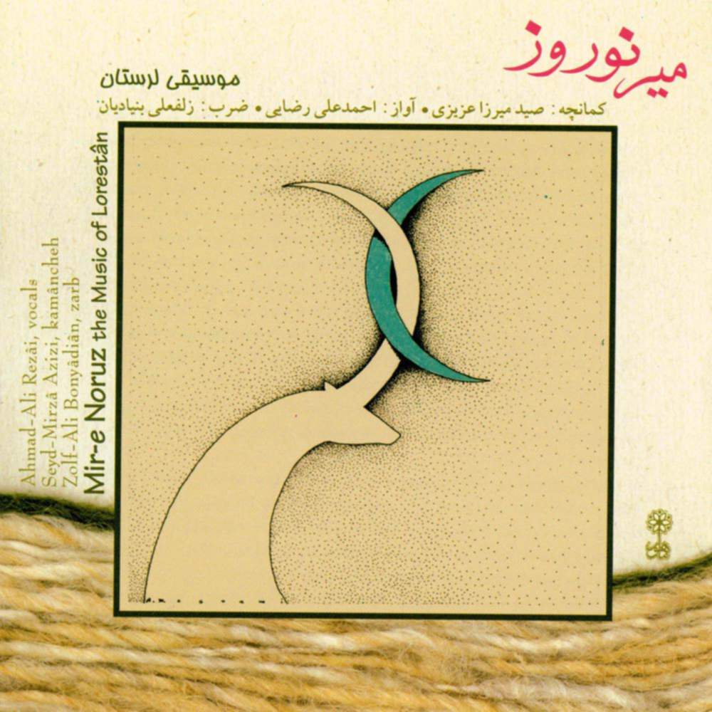 میر نوروز - احمدعلی رضایی