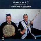 گُلخَنی - فرهاد قاری حلیم اُف
