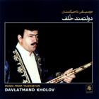 دیوانه شو - دولتمند خالف