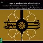 چهارمضراب (دستگاه سهگاه) - نورعلی برومند
