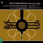 درآمد (آواز دشتی) - نورعلی برومند