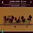 درآمد (دستگاه ماهور) - ارشد تهماسبی
