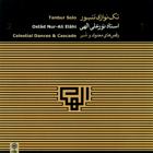 سوییت «سماع» - نورعلی الهی