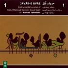 کرشمه (دستگاه شور) - ارشد تهماسبی