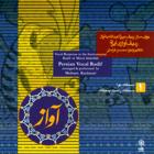 درآمد اول (دستگاه نوا) - محسن  کرامتی