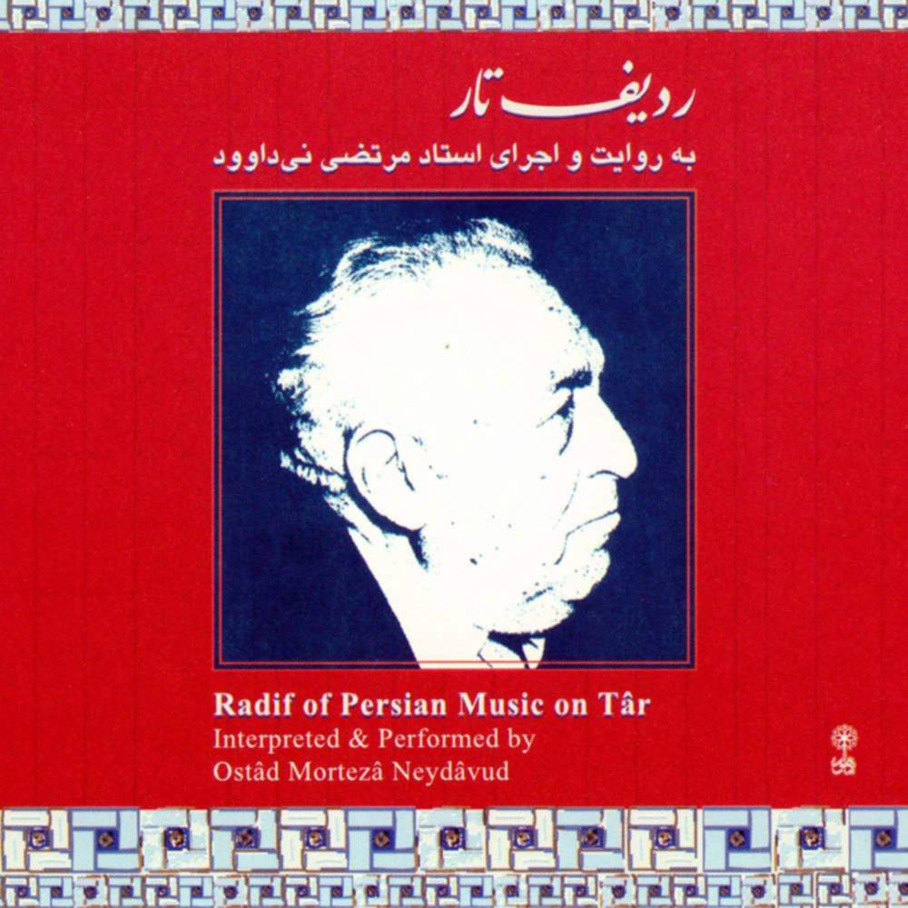 ردیف تار ۴ - مرتضی نی داوود