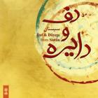 ملا محمد جان، در مدح حضرت محمد (ص) - حبیب الله قادر آتشگر