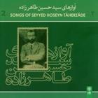 دستگاه شور 1 - سید حسین طاهرزاده