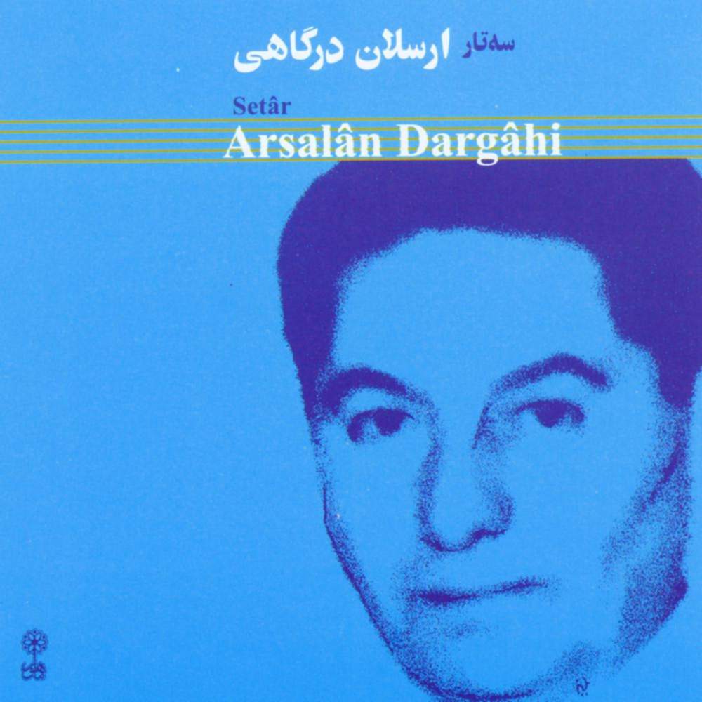 سه تار ارسلان درگاهی - ارسلان درگاهی