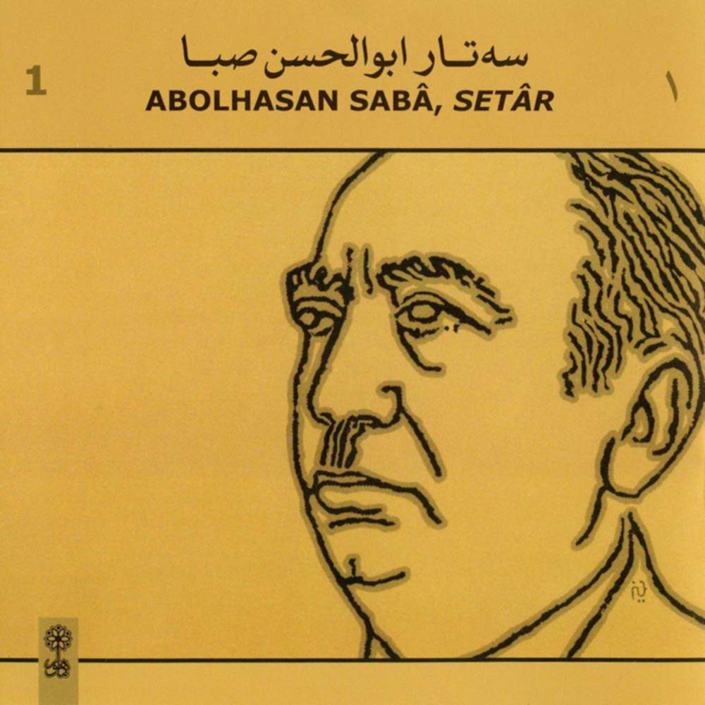 سه تار استاد ابوالحسن صبا - ابوالحسن صبا